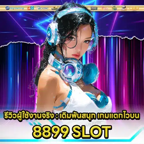 8899 SLOT 8899 SLOT