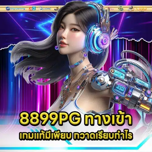 8899PG 1 8899PG 1