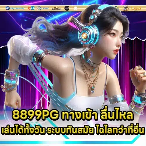 8899PG 2 8899PG 2