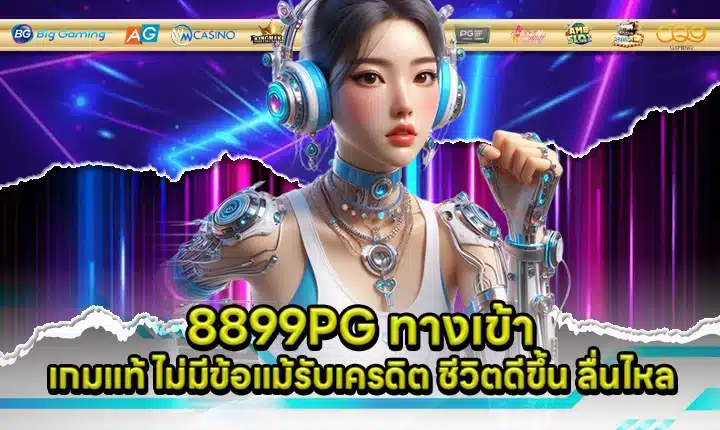 8899PG Cover 8899PG Cover